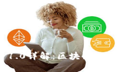 : imToken 1.0详解:区块链钱包的最佳选择