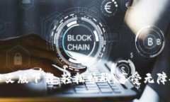  imo中文版下载：轻松畅聊，享受无障