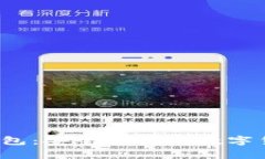 bying数字钱包：安全便捷的数字货币管理工具