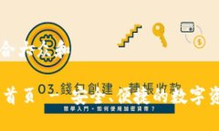 思考一个符合大众和IM钱包官网首页