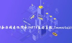 IMX Coin是Immutable X平台上的原生代币，