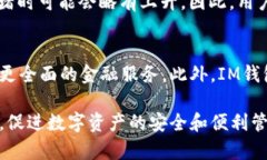   IM钱包是否支持BSC (币安智能链)：全