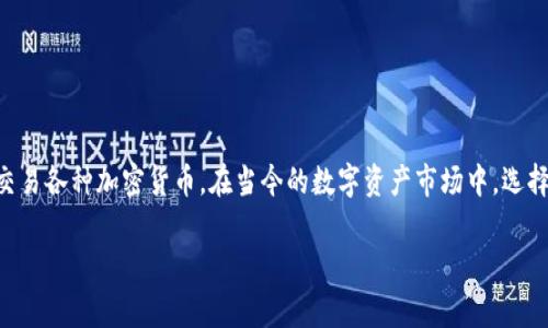 imToken Wallet是一款热门的数字资产钱包,尤其在以太坊及其生态系统中拥有广泛的用户基础。它能够让用户安全地存储、管理和交易各种加密货币。在当今的数字资产市场中,选择一个合适的钱包是每个投资者和交易者必须考虑的重要事项。下面将对imToken钱包进行详细介绍,并回答一些与之相关的重要问题。
imToken钱包全面解析:功能、优势与常见问题