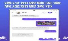   虚拟币开发区块链钱包的终极指南