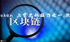  imToken 是一个流行的数字货币钱包，用