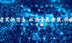 数字钱包（Digital Wallet）作为一种新兴