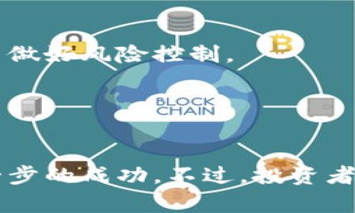 IMX代币最新消息正备受加密货币市场的关注。当前情况下，我们对IMX代币的最新消息、项目动态以及市场趋势进行了全面的分析。这篇文章将深入探讨IMX代币的发展方向、技术创新以及未来潜力，为广大用户提供最新、最全面的信息。

  IMX代币最新消息：市场动态更新与未来展望 / 

 guanjianci IMX代币, 加密货币, 区块链技术, NFT市场, 代币投资 /guanjianci 

### IMX代币简介


IMX（Immutable X）是一个专为NFT（非同质化代币）应用设计的区块链协议。IMX代币不仅用于交易和投资，还在其生态系统中发挥着关键作用。Immutable X通过提供高吞吐量和零交易费用的大规模交易体验，致力于解决以太坊主链上的可扩展性问题。IMX代币在生态系统中的每一笔交易都能带来一定的价值提升，吸引了大量的开发者和用户，加速了NFT市场的繁荣。


### IMX代币的市场动态


近年来，IMX代币的市场表现出色，受到了广泛关注。随着NFT市场的快速发展，IMX代币的需求逐步增加。IMX的价格波动与NFT的热度密切相关，尤其是在游戏和艺术领域。当市场出现大规模的NFT交易时，IMX的交易量和价格也相应跟随上涨。这反映了市场对IMX技术和效应的认可。



根据最新的数据，IMX代币在过去几个月内的表现持续向好。在大多数情况下，其市值不断攀升，并且在交易所上得到了更广泛的支持。随着更多项目加入Immutable X生态，IMX代币的需求有望继续增长。


### 最新消息分析


随着加密市场的不断发展，IMX项目团队持续与主要的区块链平台和开发者合作，以扩大其生态系统。最近，IMX官方宣布与多个高流量平台的合作，以提升其在NFT交易方面的市场份额。这些合作将进一步推动IMX的商业应用场景，扩大用户基础。



另外，IMX代币还在技术上不断进行创新，以满足用户需求。例如，最近推出的多重签名功能和钱包保护机制，极大提高了用户资产的安全性，进一步增强了用户信心。这些新功能在市场上引起了积极反应。


### 相关问题

#### IMX代币的投资价值如何？


IMX代币的投资价值主要体现在其技术和市场应用上。作为NFT领域的领先平台之一，IMX在快速增长的数字资产市场中展现出良好的发展前景。在投资IMX代币时，可以考虑几个关键因素：市场需求、技术创新、团队实力和社区支持。


首先，从市场需求来看，NFT的热潮正在逐步攀升，IMX作为一个提供NFT的交易平台，其代币自然会受益。越来越多的用户和开发者开始关注和参与NFT交易，这为IMX创造了巨大的市场潜力。同时，由于其低交易费用和高效率特性，IMX在市场中保持了竞争优势。许多项目将其平台视为发布NFT的首选，这也进一步促进了IMX代币的需求。


其次，IMX项目团队在技术创新方面的积极努力也为代币的长远发展打下了良好的基础。通过持续引入新功能和用户体验，IMX能够满足用户不断变化的需求，这有助于增强其市场竞争力。此外，项目背后团队的实力与发展策略也不容忽视。一个强大且具前瞻性的团队能够更好地应对市场变化及挑战，从而推动项目向前发展。


最后，IMX的社区支持也是其投资价值的重要支撑。随着越来越多的用户和投资者加入这个社区，IMX的价值会随着其生态系统的壮大而提升。因此，从综合角度来看，IMX代币具备相对较高的投资价值，适合关注NFT市场的投资者进行关注和研究。

#### IMX代币与其他NFT项目相比有什么优势？


IMX代币具有多项相较于其他NFT项目的优势。首先，其底层技术架构允许用户进行瞬时的NFT交易，而不需承担高额的燃料费。它基于以太坊的安全机制，同时具备高效性，可以实现每秒数千次的交易，这在NFT领域中相当难得。相比之下，其他许多NFT项目难以实现这样高效的交易体验，用户在使用过程中也可能面临较高的交易成本。


其次，IMX提供了更佳的用户体验。通过简化用户的交易流程、界面设计及提供无缝的钱包接入，IMX使得新手用户也能够轻松上手。这使得IMX成为许多NFT创作者和购买者的首选平台。此外，IMX还致力于将NFT与游戏、社交媒体等其他领域结合，进一步扩展其应用场景。


最后，IMX所建立的生态系统框架既可以支持个人用户的交易需求，也能满足大型游戏开发团队和企业的需求。这种多样化的适用性使得IMX不仅限于艺术类NFT作品，它在游戏电子竞技等多种领域同样受欢迎。总之，IMX代币在技术、用户体验和应用多样性等方面的优势，使其在NFT市场上独树一帜，吸引了越来越多的用户和投资者的关注。

#### 如何购买IMX代币？


购买IMX代币的流程相对简单，用户可以在多个主流交易所上进行购买。首先，用户需要选择一个可靠的交易平台，例如币安、Coinbase或Huobi等，这些平台都支持IMX的交易。


接着，用户需要根据交易所的要求完成注册，通常需要提供电子邮件地址和进行身份验证，以确保账户的安全。身份验证完成后，用户可以通过法币或其他加密货币将资金存入自己的钱包。


资金到账后，用户可以在交易所内搜索IMX代币，并输入购买数量。根据市场价格和个人预算，用户可以选择限价单或市价单进行交易。最后，确认交易并点击确认按钮，IMX代币就会被添加至用户的交易账户中。


完成购买后，用户建议将IMX代币转入安全的钱包中，以降低交易所遭受安全风险的可能性。用户可以选择使用硬件钱包或软件钱包进行存储，以保证IMX代币的安全性。


总体而言，购买IMX代币的流程简单明了，用户只需注意选择合适的交易平台，并妥善保管个人资产，即可顺利获得IMX代币。

#### IMX代币的未来发展趋势如何？


IMX代币的未来发展趋势与NFT市场的增长、技术创新及市场需求密切相关。随着数字资产向主流市场的融入，NFT应用场景的不断扩展，IMX有望持续受益。


首先，NFT市场的主要应用领域包括艺术、音乐、游戏、创作者经济等，这些领域的快速发展为IMX代币创造了更大的应用环境。随着越来越多的品牌、艺人和开发者进入NFT市场，IMX的市场需求必然会随之增长，为IMX代币价值的提升提供了机会。


其次，从技术层面来看，IMX项目团队将继续致力于平台性能，保持交易的高效性和安全性。此外，IMX平台的技术创新也将不断吸引开发者加入，拓展更多新的应用与产品，使其生态系统日臻完善。诸如跨链的应用拓展、多签名钱包等新功能的引入，将进一步提升IMX代币的长期竞争力。


最后，在监管日益严格的环境下，IMX团队也在积极探索合规的商业模式与策略。确保IMX遵循合规政策，并推动与大型机构的合作，以助力企业级用户的接入。这将进一步扩大IMX的市场接受度，同时也会吸引更多投资者的关注，进一步推动IMX的价值增长。

#### IMX代币面临的挑战与风险是什么？


尽管IMX代币展现了良好的发展潜力，但仍面临多方面的挑战与风险。首先，加密市场本身的高波动性会影响IMX的价值，特别是在市场普遍低迷的情况下，IMX也可能受到负面影响。此外，随着竞争对手的增加，IMX需要不断创新以保持其市场领导地位。


其次，技术更新的速度和用户适应能力之间存在一定的矛盾。尽管IMX团队在技术创新上不断努力，但用户对新技术的接受度和适应性将直接影响产品的市场接受度。如果用户在使用新功能的过程中感到困惑，可能会影响到他们对IMX平台的忠诚度。


最后，监管政策的不确定性也是IMX面临的重要挑战。越来越多的国家对加密货币的监管政策趋严，IMX必须不断关注各国监管动态以及时调整策略。若无法符合监管要求，IMX可能会面临法律风险，从而影响其市场表现。


综上所述，IMX代币具有良好的投资价值和广阔的发展潜力，但仍需面对市场竞争、技术适应性和政策风险等多方挑战。投资者在考虑投资IMX时，必须保持对市场动态的关注并做好风险控制。

### 结论


IMX代币作为NFT领域的重要参与者，凭借其独特的技术架构和广泛的市场应用，展现出良好的投资价值。随着NFT市场的继续发展与技术创新的推动，IMX有望在未来取得进一步的成功。不过，投资者在决策时也需保持理性，对市场和项目的发展保持关注，以便在复杂多变的加密市场中把握机会与风险。