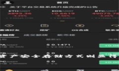 数字货币用什么钱包存储是一个非常热门的话题