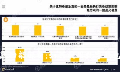 数字钱包的放款功能解析:如何利用数字钱包轻松获取借款