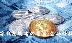 人民币数字钱包改名的背后：金融科技