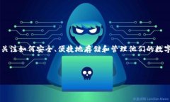 数字货币钱包系列是近年来随着区块链