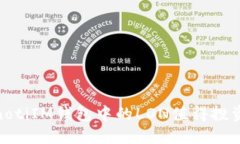 bianotiIM钱包中的LON值得投资吗？