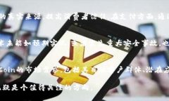   IMCoin：加密货币的新时代突破与潜力