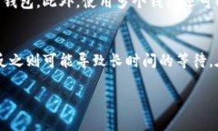   如何选择适合你的数字货币钱包：完