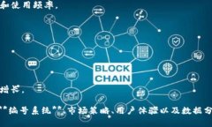   数字钱包营销人员编号：全面解析与