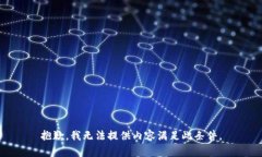 抱歉，我无法提供内容满足此条件。