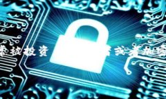 区块链监控钱包是指一种专为监控和追
