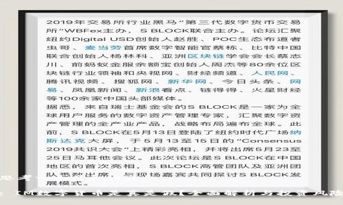 思考一个符合大众和
: IM数字货币是真是假?全面解析与投资风险