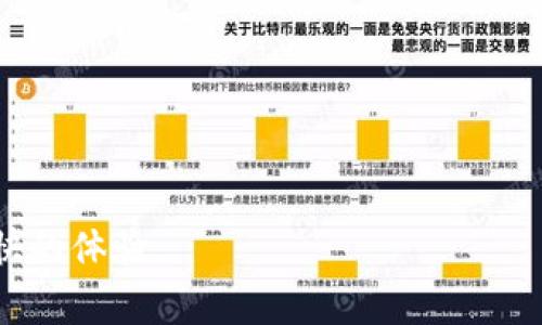 手机钱包加密怎么解除密码是一个在现代数字支付环境中越来越常见的话题。随着手机支付和数字钱包的普及，越来越多的用户开始关注如何管理自己的账户安全，尤其是在忘记密码或需要更改密码的情况下。这里我们将详细探讨相关的主题，为手机用户提供必要的知识和帮助。

  如何解除手机钱包密码的加密设置？ / 
 guanjianci 手机钱包,密码,解除密码,加密,数字钱包 /guanjianci 

### 手机钱包加密特点

手机钱包通常是指存储用户支付卡信息和其它金融信息的应用程序，用户能够通过这些钱包方便地进行线上和线下支付。这类钱包app，比如支付宝、微信支付、Apple Pay等，都会提供加密功能，确保用户信息的安全性。然而，加密设置在提供安全保护的同时，也给用户带来了困扰，尤其是需要解除密码时。

#### 加密密码的必要性

加密密码是保护用户金融信息不被非法访问的重要措施。在手机钱包中，一旦设置了加密密码，无论是为了支付安全、保护隐私，还是防止未授权使用，都是非常必要的。通过加密技术，用户的支付信息在传输和存储过程中都能保持安全，降低被盗用或信息泄露的风险。

### 如何解除手机钱包密码

解除手机钱包密码通常需要满足一定的条件和步骤，下面我们将以常见的手机钱包为例，详述解除密码的过程。

#### 1. 找回忘记的密码

如果你忘记了手机钱包的密码，首先可以尝试寻找“忘记密码”或者“密码恢复”的选项。大部分手机钱包应用都会提供密码找回功能，可以通过绑定的手机号码或邮箱接收验证码进行身份验证，继而重设密码。

- **步骤：**
  - 打开手机钱包应用，点击“登录”或者“进入钱包”。
  - 选择“忘记密码”选项，输入注册手机号或邮箱。
  - 收到验证码后，按照系统提示重设新密码。

#### 2. 重置钱包设置

如果找回密码的方法无法解决问题，用户可以考虑重置钱包设置。这通常意味着删除应用并重新安装，但注意，这样可能导致某些信息丢失，重要数据可以提前备份。

- **步骤：**
  - 备份钱包内的重要信息，例如交易记录、联系人等。
  - 在手机的“设置”中找到“应用”管理，选择目标钱包应用并卸载。
  - 重新访问应用商店下载并安装最新版本的钱包应用。
  - 根据应用提示创建新账号或使用原有账号的恢复功能进入。

#### 3. 联系客服支持

如果以上方法都不能解决问题，可以寻求专业的客户支持。大多数数字钱包都提供了在线客服或电话支持，用户可以通过这些渠道获得帮助。

- **准备信息：**
  - 账号信息，比如注册手机号、电子邮箱。
  - 身份验证信息，如身份证件的照片。
  - 描述问题时确保详细，便于客服人员快速定位问题。

### 手机钱包安全性与用户责任

用户在使用手机钱包时，不仅要关注钱包的安全性和加密措施，还需要增强自身的安全意识。尽管手机钱包的加密措施能够降低风险，但任何金融信息的安全都离不开用户的注意和保护。

#### 1. 强化密码管理

确保密码的复杂性、定期更换密码，并使用不同的密码来保护多个账户。使用密码管理工具也可以提高安全性。开启二次验证功能，增加安全级别。

#### 2. 定期检查账户活动

定期查询交易记录，监测是否有异常活动，及时发现并处理潜在风险。发现可疑行为后，立即更改密码，并联系客服。

#### 3. 保持应用更新

保持手机钱包应用最新版本，更新通常会修复已知的安全漏洞，提供更强的防护措施。

### 可能相关的问题

#### 问题1：手机钱包加密失败怎么办？

##### 原因分析

造成手机钱包加密失败的原因可能多种多样。首先，用户在设置加密密码时可能会输入错误的密码，导致设置失败。其次，应用自身存在bug或者手机操作系统与应用不兼容也可能引起这一问题。

##### 解决方法

1. **重新设置密码**：进入手机钱包，尝试重新设置密码，确保按照应用提供的要求来创建密码。
2. **更新应用程序**：检查手机钱包应用的软件版本是否为最新，必要时进行更新。
3. **重启手机**：有时，设备的临时故障也可能导致无法正常使用应用。重启手机再尝试。

#### 问题2：手机钱包丢失密码后如何恢复？

##### 步骤详解

1. **使用找回密码功能**：大多数钱包应用都会提供找回密码的功能，通过输入手机号码或邮箱获取验证码。
2. **联系客服**：若无法使用找回功能，可以直接联系客户支持寻求帮助，提供账号信息以验证身份。
3. **更新联系人信息**：确保联系方式的有效性，以便顺利完成找回过程。

#### 问题3：手机钱包的资金安全如何保障？

##### 保障措施

1. **使用强密码**：确保钱包密码复杂且独特。
2. **开启动态验证**：如脸部识别或指纹验证，增加账户安全性。
3. **定期监测账户交易**：经常检查账户里的交易记录，确保没有异常。

#### 问题4：如何避免手机钱包被盗？

##### 安全建议

1. **不随便连接公共Wi-Fi**：在公共场合连接Wi-Fi网络，可能会影响安全性。
2. **保护设备安全**：使用防病毒软件，保持手机及钱包App更新。
3. **确保设备解锁安全**：使用密码、指纹、面部识别等功能增强设备安全。

#### 问题5：手机钱包的隐私保护如何加强？

##### 保护技巧

1. **审核隐私设置**：仔细阅读并调整钱包App的隐私设置。
2. **了解权限管理**：清楚了解各项权限作用，仅授权必要的权限。
3. **定期清理数据**：定期审查和清理钱包记录，以保护个人隐私。

通过以上详细的分析和建议，用户在使用手机钱包时，能够更好地管理自己的密码和资金安全。希望在使用手机钱包时，大家都能拥有愉快的体验。