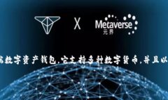 imToken钱包最新消息是一个备受关注的
