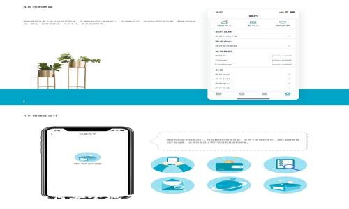 如何安全地下载和使用imToken钱包
