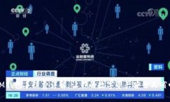 IM钱包手续费详解：让你的数字资产安