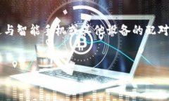 加密货币蓝牙钱包是一种结合了现代加