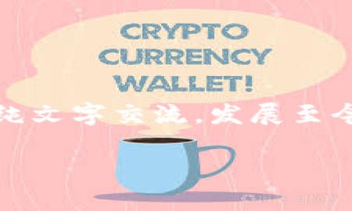IM通常是指即时通讯(Instant Messaging),是一种通过互联网进行实时文本消息交流的形式。随着科技的发展,IM的应用越来越广泛,从最初的单纯文字交流,发展至今不仅可以发送文本消息,还能够进行语音和视频通话,文件传输,甚至可以进行团队协作。最常见的IM软件包括微信、QQ、Skype、WhatsApp和Slack等。
### IM(即时通讯)是什么?功能和应用详解