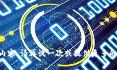 未找到内容，请再试一次或提供更多的