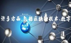 区块链具有钱包股票这个主题涵盖了现代金融科