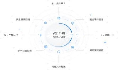 全面了解数字钱包软件：功能、优缺点及使用指南
keywords数字钱包, 软件, 功能, 优缺点, 使用指南/keywords

在当今数字化时代，越来越多的人开始接触并使用数字钱包软件。随着移动支付的普及，数字钱包成为日常生活不可或缺的一部分。然而，许多人对此仍然感到疑惑，不知道究竟何为数字钱包，它的功能、优缺点以及使用方式如何。本文将对此进行全面深入的解读。

什么是数字钱包软件？
数字钱包软件，也被称为电子钱包，是一种利用互联网技术，对用户的银行卡、信用卡以及其他支付账户进行整合管理的工具。用户可以通过数字钱包进行各类支付、转账和收款等操作。而这些操作则通常仅需通过手机或其他智能设备来完成。数字钱包的出现，不仅提升了支付的便利性，也为用户带来了更安全的支付体验。

数字钱包的运作原理相对简单。用户首先需要下载并安装相应的数字钱包应用，在注册账号并进行身份验证后，可以将其银行卡和信用卡信息添加到该应用中。随后，用户便可以利用这些账户进行线上购物、线下消费、转账、以及收付款等多种操作，不再需要携带大量现金和实体银行卡。数字钱包软件通常还会提供交易记录的查看功能，帮助用户更好地管理自己的财务状况。

数字钱包软件的功能
数字钱包软件通常具备多个功能，使其在日常使用中充满便利性和实用性，以下是一些常见的功能：

ul
    li支付功能：数字钱包的最基础功能就是支付。用户通过数字钱包可以进行线上购物、线下消费等多种支付场景。这一功能的推出大大减少了现金的使用，提高了购物的便利性。/li
    li转账与收款：用户可以通过数字钱包快速转账给他人或向他人收款。这一功能尤其在朋友之间的小额支付时非常实用，避免了繁琐的银行转账流程。/li
    li交易记录查询：数字钱包通常能够记录用户的所有交易，用户可以随时查看自己的消费情况。这有助于用户进行财务管理，合理控制支出。/li
    li安全性保障：数字钱包通常会采用加密技术和双重认证等手段，保护用户的账户和交易安全。相比携带现金或使用实体卡支付，数字钱包在安全性上更具优势。/li
    li优惠和积分功能：许多数字钱包会与商家合作，提供用户促销活动、优惠券和积分返利，进一步提高用户的购物体验。/li
/ul

数字钱包的优缺点
尽管数字钱包软件提供了便利的服务，但它也有其固有的优缺点。了解这些优缺点将有助于用户判断是否应该使用数字钱包。

h4优点/h4
ul
    li便利性：用户只需一部手机便可以完成支付，避免了携带现金或多张银行卡的不便。/li
    li高效性：数字钱包的支付流程快速简便，结账速度大幅提升，尤其在排队消费或者紧急情况下非常实用。/li
    li安全性：通过加密技术和防诈技术的保护，用户的资金安全性大大提高。/li
    li功能多样性：数字钱包不仅可以支付，还能进行转账、账单支付、财务管理等多重功能，提高了用户的使用效率。/li
/ul

h4缺点/h4
ul
    li技术依赖性：数字钱包需要依赖智能手机和互联网，缺乏这些条件时无法正常使用。/li
    li信息安全隐患：数字钱包中存储了大量的用户敏感信息，若遭遇黑客攻击，可能导致资金损失。/li
    li使用限制：部分传统商家未开通数字钱包支付服务，导致用户无法充分利用其便利性。/li
    li手续费问题：有些数字钱包在转账或支付时会收取手续费，长期使用可能增加用户的成本。/li
/ul

如何选择适合的数字钱包软件？
市场上可供选择的数字钱包软件种类繁多，用户在选择时需要考虑多方面的因素。以下是一些选择建议：

ul
    li兼容性：选择一个与自己手机操作系统兼容良好的数字钱包软件，比如安卓或iOS。/li
    li安全性：查看该软件的安全措施，例如数据加密、双重认证等，以确保账户安全。/li
    li用户评价：通过查看其他用户的评价和反馈，了解该软件在使用中的表现和服务质量。/li
    li功能匹配：根据自己的需求选择合适的功能，确保所选数字钱包能够满足自己的使用习惯和要求。/li
    li手续费政策：了解软件的费用结构，选择低手续费或无手续费的选项以降低使用成本。/li
/ul

数字钱包的使用指南
在了解了数字钱包的相关知识后，我们来看看如何正确使用数字钱包软件。一般来说，数字钱包的使用步骤包括以下几步：

h41. 下载和安装/h4
首先，用户需要前往应用商店，根据自己的手机系统下载数字钱包软件。下载完成后，按提示进行安装，通常安装过程比较简单。

h42. 注册账号/h4
安装完成后，打开应用并按提示进行用户注册。一般需要输入手机号码和设置密码，部分软件还会进行身份验证。

h43. 绑定银行卡或信用卡/h4
注册成功后，用户可以绑定银行卡或信用卡。通常需要输入这些卡的卡号、有效期以及安全码等信息。有些钱包会要求用户进行额外的身份验证，比如短信验证码。

h44. 进行支付或转账/h4
绑定完成后，用户便可使用数字钱包进行各类支付或转账。例如，在线购物时选择使用数字钱包支付，或是向朋友转账。此时，用户只需在应用内选择相应功能，并按提示进行操作。

h45. 查看交易记录/h4
最后，用户可以随时查看自己的交易记录，跟踪消费和收入情况，帮助进行更好的财务管理。

常见问题

h41. 数字钱包安全吗？/h4
数字钱包在安全性方面一直是人们关注的重点。实际上，大部分数字钱包软件都采取了多重安全保护措施，例如数据加密、双重认证等。这些技术严格保护用户的账户信息不被泄露。此外，有些数字钱包还会提供消费警报功能，及时提醒用户异常交易，从而提高安全性。然而，用户自身在使用时也要保持警惕，比如定期更新密码，不使用公共Wi-Fi进行交易等，从而避免潜在的安全隐患。总之，尽管数字钱包相对安全，但用户在使用时应保持警惕。

h42. 如果我的手机丢失，数字钱包中的资金会丢失吗？/h4
手机丢失后，数字钱包中的资金并不会自动丢失，但如果没有采取适当的措施，可能会面临资金损失的风险。一般情况下，大多数数字钱包提供了账号保护措施，例如注册时使用的手机号码通过短信验证码进行身份验证，用户一旦发现手机丢失应尽快登录数字钱包官方页面进行冻结或注销账户，以防止他人恶意使用。此外，用户在平时也应开启手机的定位功能和防盗功能，以便找到丢失的设备。

h43. 数字钱包是否需要付费？/h4
大多数数字钱包软件的下载和基本使用是免费的，但在一些情况下可能会收取手续费。例如，平台对某些特定交易、转账或提现功能可能会收取手续费。因此，在选择数字钱包时，用户应细心查看其服务协议，了解费用结构。如果不希望额外支出，可以选择那些提供免费转账和提现服务的钱包。

h44. 如果在使用过程中遇到问题，应该如何解决？/h4
如果用户在使用数字钱包时遇到问题，可以通过几种方式进行解决。首先，许多数字钱包软件提供了在线客服或客户服务电话，用户可以联系相关人员咨询解决方案。此外，软件通常也会在应用内提供“帮助”或“常见问题”板块，用户可以根据问题类型进行查询，寻找解决办法。此外，网上也有很多数字钱包的用户论坛或社区，用户可以通过在问答平台上提交问题的方式，获取其他用户的经验和建议。

h45. 数字钱包与传统银行服务相比有哪些优势和劣势？/h4
数字钱包与传统银行服务的比较可以从多个维度进行分析。优势方面，数字钱包的使用更加便利，尤其在小额银行卡转账、即时支付等方面，速度和效率远高于传统银行。用户只需简单几步便可完成交易。再者，很多数字钱包在手续费上比传统银行更具竞争力。劣势方面，传统银行在资金安全保障方面历史悠久且可靠，而数字钱包作为新兴事物相对较年轻，可能在用户信任及安全保障上面临挑战。此外，部分用户在私人财务管理方面仍习惯使用熟悉的银行app，因此传统银行在某些高额资金管理及理财方面或许更具优势。

总的来说，数字钱包作为现代社会中不可或缺的支付工具，正逐渐融合进我们的生活。消费者需要了解数字钱包的功能、优缺点以及使用过程，才能真正享受到它带来的便捷。此外，做好安全防范，合理选择和使用数字钱包，能帮助我们更好地管理个人财务，提升生活质量。