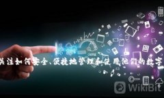 数字货币浏览器钱包已经成为数字资产管理的重