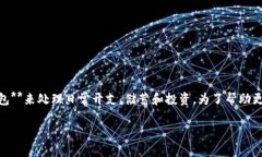 数字钱包限额图片是一个与现代支付、