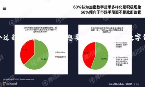 数字钱包显示名字怎么设置是一个越来越被大众关注的话题,随着数字货币和电子支付的普及,越来越多的人开始使用数字钱包来管理他们的资金。在这个过程中,许多用户会想要自定义他们在数字钱包中展示的名字,以便于识别和管理。接下来,我们将详细介绍如何设置数字钱包显示名字,并回答一些相关问题,以帮助用户更好地理解和使用数字钱包。
关键词:数字钱包, 显示名字, 设置方法, 用户体验, 资金管理
如何自定义数字钱包显示名字,提升用户体验