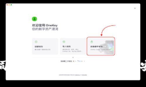 区块链公司数字钱包:未来金融的安全与便利