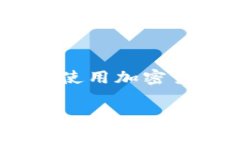 数字钱包地址怎么填写 是一个很多用