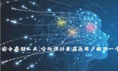 数字资产加密硬件钱包是近年来随着区