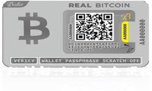  imToken钱包操作流程详解：如何安全便捷地管理你的数字资产