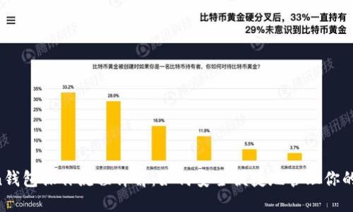  imToken钱包操作流程详解：如何安全便捷地管理你的数字资产