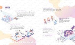 区块链钱包的发展史概述与未来展望
