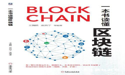如何安全迁移KIN币钱包及其区块链数据