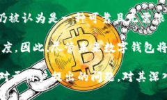梦露/梦露数字钱包的介绍以及常见问题分析/梦露