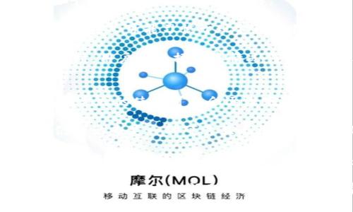梦露/梦露数字钱包的介绍以及常见问题分析/梦露

数字钱包,电子支付,虚拟货币,移动支付,安全性/guanjianci

什么是数字钱包
在现代科技迅速发展的背景下，**数字钱包**作为一种新兴的支付方式，逐渐走进了大众的视野。简单来说，数字钱包是一种应用程序或系统，允许用户在电子设备上存储、管理和使用他们的支付信息，如信用卡、借记卡、优惠券和虚拟货币等。这种支付方式使得交易更加便捷，无需实物现金，用户可以通过手机、平板电脑等设备进行轻松的支付。

数字钱包的工作原理是代替传统的实物钱包，通过加密技术保证用户的资金安全，同时提供便捷的购物体验。用户只需链接自己的银行账户或信用卡，在需要支付时通过扫描二维码、NFC（近场通信）等方式进行支付。这种模式不仅提高了支付的效率，还降低了现金交易带来的风险。

数字钱包的种类
根据功能和使用场景的不同，**数字钱包**可以分为几种主要类型：
ul
    li移动钱包：允许用户通过智能手机进行支付和存储信息，其中最为人熟知的如Apple Pay和Google Pay。/li
    li在线钱包：在网络上运行，用于在线购物或进行交易，例如PayPal、支付宝和微信支付等。/li
    li加密货币钱包：专门用于存储和管理虚拟货币的应用，如比特币钱包和以太坊钱包。/li
/ul

这些不同类型的数字钱包各有特点，用户可以根据自身的需求选择合适的产品，以实现更高效的支付体验。

数字钱包的优缺点
在选择使用**数字钱包**时，了解其优缺点非常重要，这将帮助用户做出明智的决定。

优点：
ul
    li便捷性：用户只需通过手机即可完成支付，不再需要携带现金或银行卡，购物、转账更加迅速。/li
    li安全性：许多数字钱包使用加密技术，能够保护用户的交易信息和资产安全。/li
    li优惠促销：一些数字钱包提供积分、折扣等促销活动，吸引用户使用并增加用户黏性。/li
/ul

缺点：
ul
    li技术依赖：需要网络连接和智能设备，老年用户或不懂科技的人可能会遭遇使用困难。/li
    li安全隐患：尽管有加密保护，但仍然可能面临黑客攻击、信息泄露等风险。/li
    li商家接受度：并非所有商家都接受**数字钱包**，可能限制了它的使用范围。/li
/ul

如何选择合适的数字钱包
在众多**数字钱包**中选择一款适合自己的，考虑以下几点因素将会有所帮助：

ul
    li安全性: 选择那些采用多重验证机制和加密技术的钱包，以保护您的资金安全。/li
    li用户体验: 界面友好、操作简单的数字钱包更容易让用户接受和使用。/li
    li支持的商家和平台: 确保选择的钱包能在您经常消费的商家处使用。/li
    li附加功能: 有些钱包提供额外的理财工具、优惠和返现活动，这可能会影响您的选择。/li
/ul

数字钱包的未来
随着科技的进步，**数字钱包**将在未来的发展中呈现出更多的可能性。越来越多的消费者倾向于使用电子支付，推动商家也加快了数字化转型进程。

例如，随着区块链技术的不断发展，传统的数字钱包可能会与加密货币交易平台更加紧密地结合，从而提高支付的透明度和安全性。此外，**数字钱包**也可能通过集成人工智能技术，更好地分析用户的消费习惯及需求，从而提供更加个性化的服务。

总体来说，**数字钱包**的不断发展将为人们的生活带来更多便利，改变传统金融交易的方式。随着用户对电子支付的信任度增强，未来**数字钱包**的普及势必会更加广泛。

数字钱包的常见问题

ol
    li数字钱包的使用安全吗？/li
    li我应该选择哪种类型的数字钱包？/li
    li如何维护我的数字钱包的安全性？/li
    li数字钱包适合所有人吗？/li
    li将来数字钱包会取代传统支付方式吗？/li
/ol

数字钱包的使用安全吗？
在使用**数字钱包**的时候，安全性是一个非常重要的考量因素。首先，很多著名的数字钱包提供商如Apple Pay、支付宝等都有强大的安全措施。例如，它们通常采用加密传输，确保用户个人信息和金融信息在传输过程中的安全。同时，许多数字钱包还会要求用户使用指纹、虹膜或密码等方式进行身份验证，从而进一步提高安全性。

然而，尽管这些技术手段能够显著降低风险，但用户也需保持警惕。例如，避免在公共Wi-Fi下进行敏感操作，以减少被黑客攻击的风险。此外，用户需要定期监控交易记录，以便及时发现异常情况，有必要时及时更改密码或联系服务提供商。此外，保留周边警觉性，避免遭受网络诈骗等风险同样重要。安全使用数字钱包，并非只依赖于技术防护，用户的自身防范意识同样不可忽视。

我应该选择哪种类型的数字钱包？
选择合适的**数字钱包**需要综合考虑自己的需求和使用场景。首先，用户应明确自己主要的使用目的，比如是用于日常购物、在线交易、还是存储虚拟货币。对于日常消费，支持线下及线上支付的**移动钱包**如支付宝、Apple Pay可能是较好的选择，而如果您经常使用购物网站，则可以选择如PayPal这类的**在线钱包**。

对于虚拟货币爱好者，使用专门的**加密货币钱包**是必不可少的。这类钱包能够提供更好的安全性和管理功能。总的来说，用户需要结合自己的生活方式、消费习惯以及安全需求来选择合适的数字钱包，做到量体裁衣，才能极大提升自己的支付体验。

如何维护我的数字钱包的安全性？
为了保护自己的**数字钱包**安全，用户需要采取多种措施。首先，确保使用强密码并定期更改，避免使用生日、简单组合等容易被破解的密码。同时，建议为钱包应用设置PIN码或开启生物识别功能，如指纹识别、面部识别等。这些都是额外的安全层。

其次，定期浏览交易记录，及时查找异常交易。如果发现可疑交易，要立即联系数字钱包的客服，并可能要更改密码。此外，用户应定期更新钱包软件和设备系统，保持在最新的安全更新中，以防止潜在的安全漏洞被利用。

此外，尽量不要在公用Wi-Fi上使用数字钱包进行交易，公共网络的安全性堪忧，容易成为网络攻击目标。使用VPN等工具可以为网络传输提供额外安全保护。通过采取这些措施，用户能够显著降低数字钱包被攻击和盗用的风险，保护自己的资金安全。

数字钱包适合所有人吗？
虽然**数字钱包**提供了便捷的支付方式，但并非每个人都适合使用。例如，老年人和技术不熟练的人可能在使用数字钱包时会遇到一些困难。对于他们来说，传统的现金支付可能更为熟悉和易于理解。

此外，有些人可能会对在数字平台上存储个人和金融信息存在顾虑，担心信息被泄露或遭到网络攻击。这类用户可能会更倾向于使用传统支付方式，而不是转向数字钱包。还有一些人可能习惯于现金的实物存在，不能完全接受数字支付的形式。

因此，虽然**数字钱包**具备许多便利性，但并非每个用户都会觉得它是最佳选择。每个人的生活方式、技术接受度和个人理财方法都不尽相同，因此，在决定是否使用数字钱包时，用户应根据自身情况作出相应选择。

将来数字钱包会取代传统支付方式吗？
随着科技的不断进步和人们生活方式的变化，**数字钱包**的使用频率有望大幅提升。许多年轻一代已经习惯于通过手机完成支付，随着越来越多商家接受电子支付，传统支付方式的使用可能会逐渐下降。

然而，尽管数字钱包有众多优点，但完全取代传统支付方式的可能性依然存疑。传统支付方式，如现金，仍然在某些场合和地区发挥着重要作用。例如，在一些公共案例中，现金仍被认为是一种可靠且无需依赖技术的支付手段。同时，对于那些无法或不愿接触电子支付的人群，现金将继续是他们的主要交易方式。

此外，数字钱包在普及过程中可能会面临法规、安全和技术问题的挑战。不同地区的政策支持、网络基础设施的建设和用户对技术的接受度都将影响数字钱包的普及速度和广度。因此，尽管未来数字钱包将会越来越普及，但完全取代传统支付方式的可能性仍需时间来检验。

总结而言，**数字钱包**作为一种现代支付方式，以其便捷、安全等优点在社会中正逐渐得到普及。然而，在选择使用时，用户仍需谨慎考虑其安全性、适配性及自身需求。此外，对于用户提出的问题，对其深入剖析有助于更好地理解**数字钱包**的方方面面，以便在长远的生活中做出更为合理的财务选择。