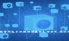 数字钱包借款怎么借是一个越来越受到