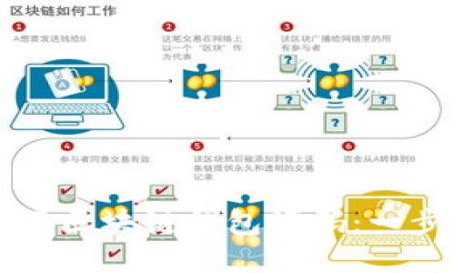 如何使用区块链钱包源码:一步步指南