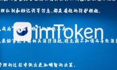     个人数字钱包转账：如何安全高效