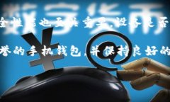  手机钱包加密码怎么解除？详解解锁步骤与注意