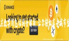 重庆数字钱包福利全解析：让你轻松享