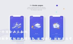 思考一个符合大众和的全面解析华夏银