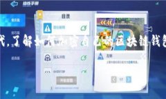 区块链钱包怎么加密是当今数字货币用